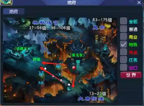 梦幻西游地藏王路线插图