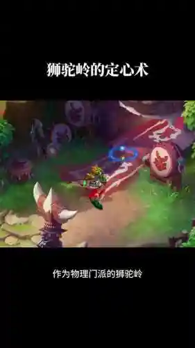 梦幻西游2狮驼岭乾元丹插图