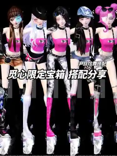 qq炫舞时尚搭配攻略狂欢派对插图1