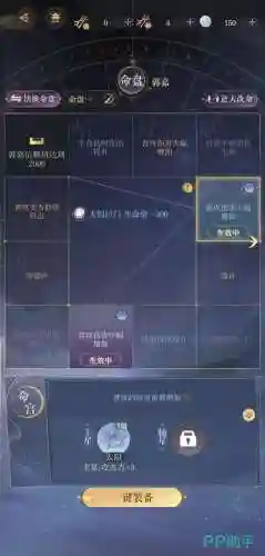 郭嘉阵容搭配插图