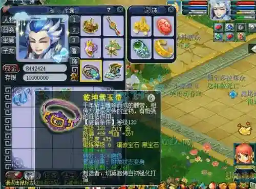 新版梦幻西游狮驼灵饰_1插图1