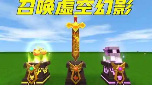 迷你世界怎么修复武器大宝剑_1插图