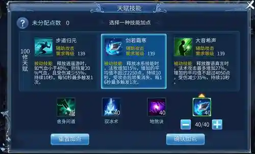 倩女医女技能加点_1插图1
