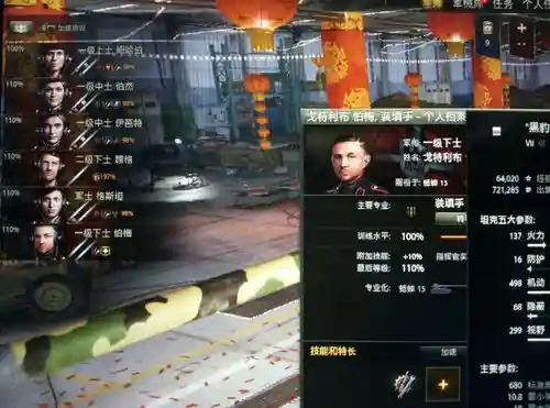 蟋蟀15成员学什么技能_1插图
