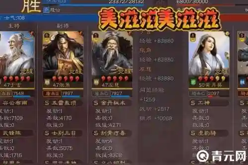 于吉张角阵容搭配插图