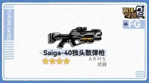 崩坏2新手最强武器插图