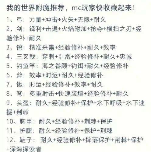 我的世界装备双持2怎么用_2插图1