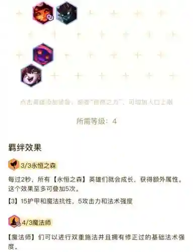龙王阵容搭配云顶插图1