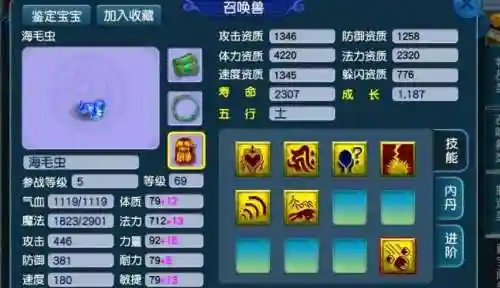 梦幻西游手游吸血鬼8技能吗插图
