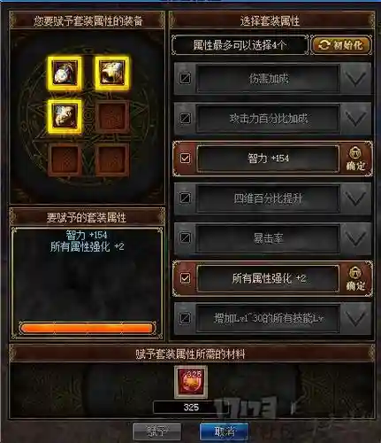 卢克奶的装备插图