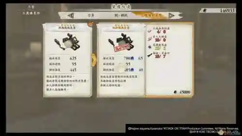 进击的巨人2游戏装备升级插图