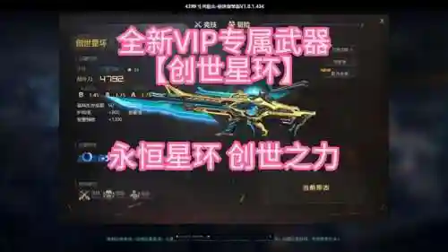 生死狙击vip武器视频插图1