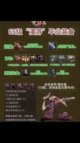 漫游装备打造附魔_1插图