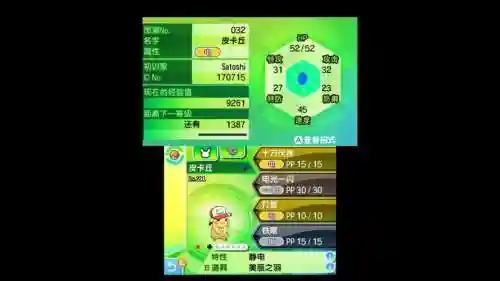 宝可梦究极日月技能机器插图