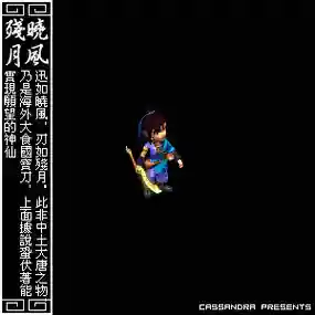 梦幻西游2017残月特技_2插图