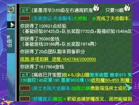 梦幻西游在那能看副本更新时间插图