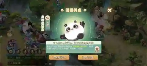 梦幻西游之宝宝元宵_1