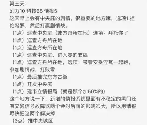 深蓝之星深蓝高分攻略插图