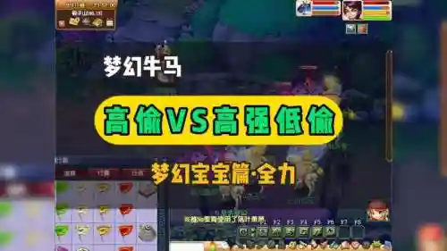 梦幻西游手游不长眼的偷马贼插图