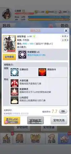 天天打波利技能伤害插图