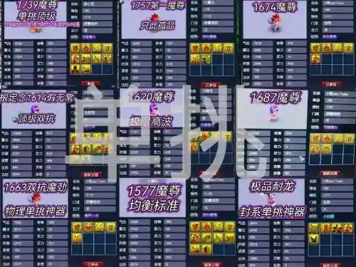 梦幻西游2宝宝特性洞察详解插图