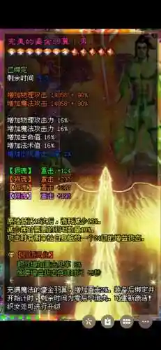 征途弓箭手装备用忽视_1插图