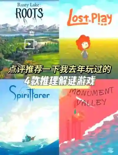 roots解谜游戏攻略插图