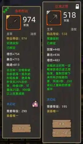 火法装备选择7.3_1插图