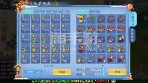 神武3武器打宝石可以转移吗插图