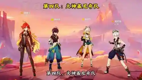 火系最强阵容搭配插图1