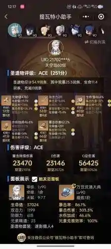 龙王试炼阵容搭配插图1