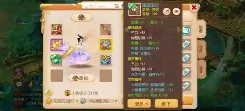 普陀优先考虑什么装备_1插图1