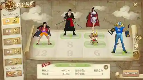 燃烧的意志船长阵容搭配_1插图