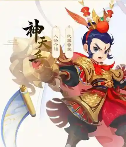 梦幻西游卖神兵插图