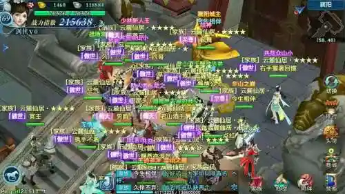 剑侠情缘手游新手阵容搭配插图
