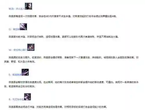 剑姬重做后的技能加点插图