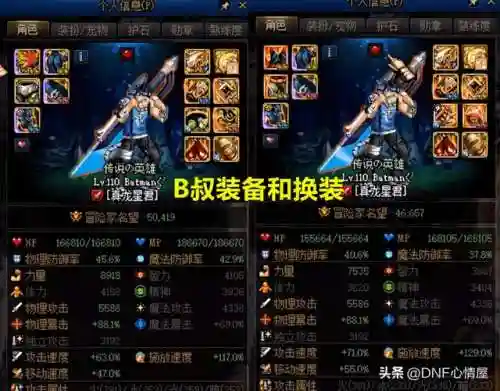 90魔神buff集成装备插图1