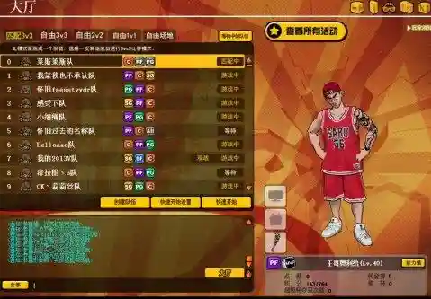 街篮小前锋凯特攻略_1插图1