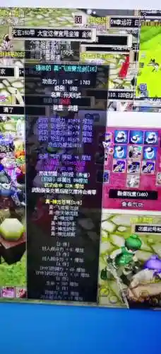 热血江湖手游45级装备选择插图
