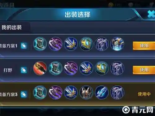 王者杨戬必出装备插图