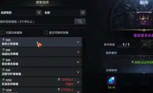 命运起源装备等级插图1