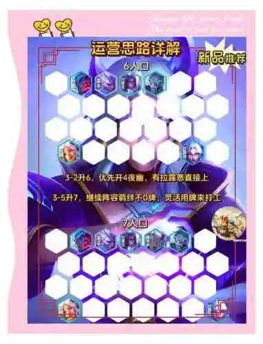 幽灵毒蝎搭配阵容_1插图