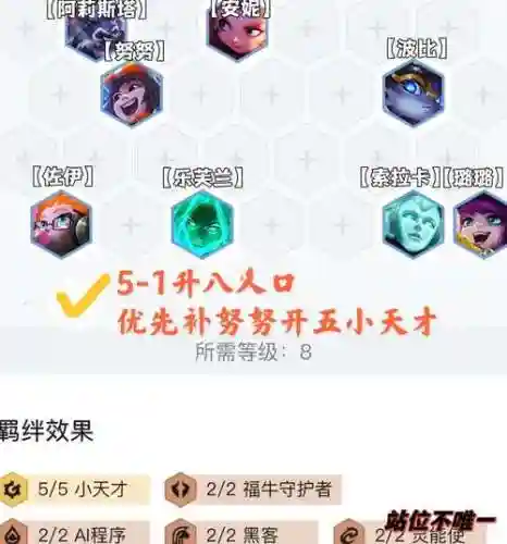 王者荣耀妖灵阵容搭配插图