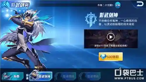 天天炫斗新技能觉醒插图