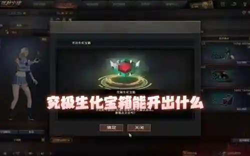cf宝箱开永久武器插图