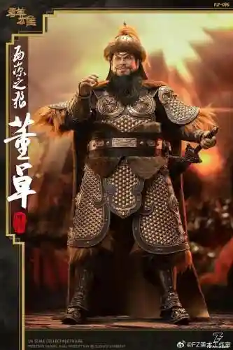 三国群雄传董卓武器插图