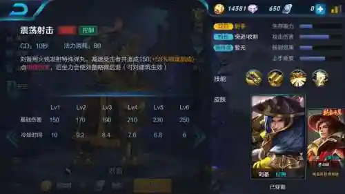刘备一技能会造成什么效果_1插图