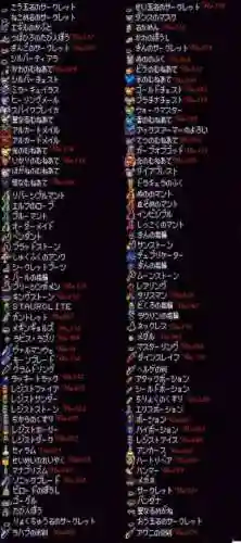 恶魔城月下夜想曲所有装备插图