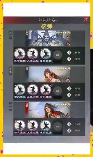 率土之滨黄忠赵云搭配阵容_1插图1