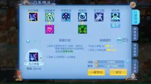 神武3绑定装备不能交易插图